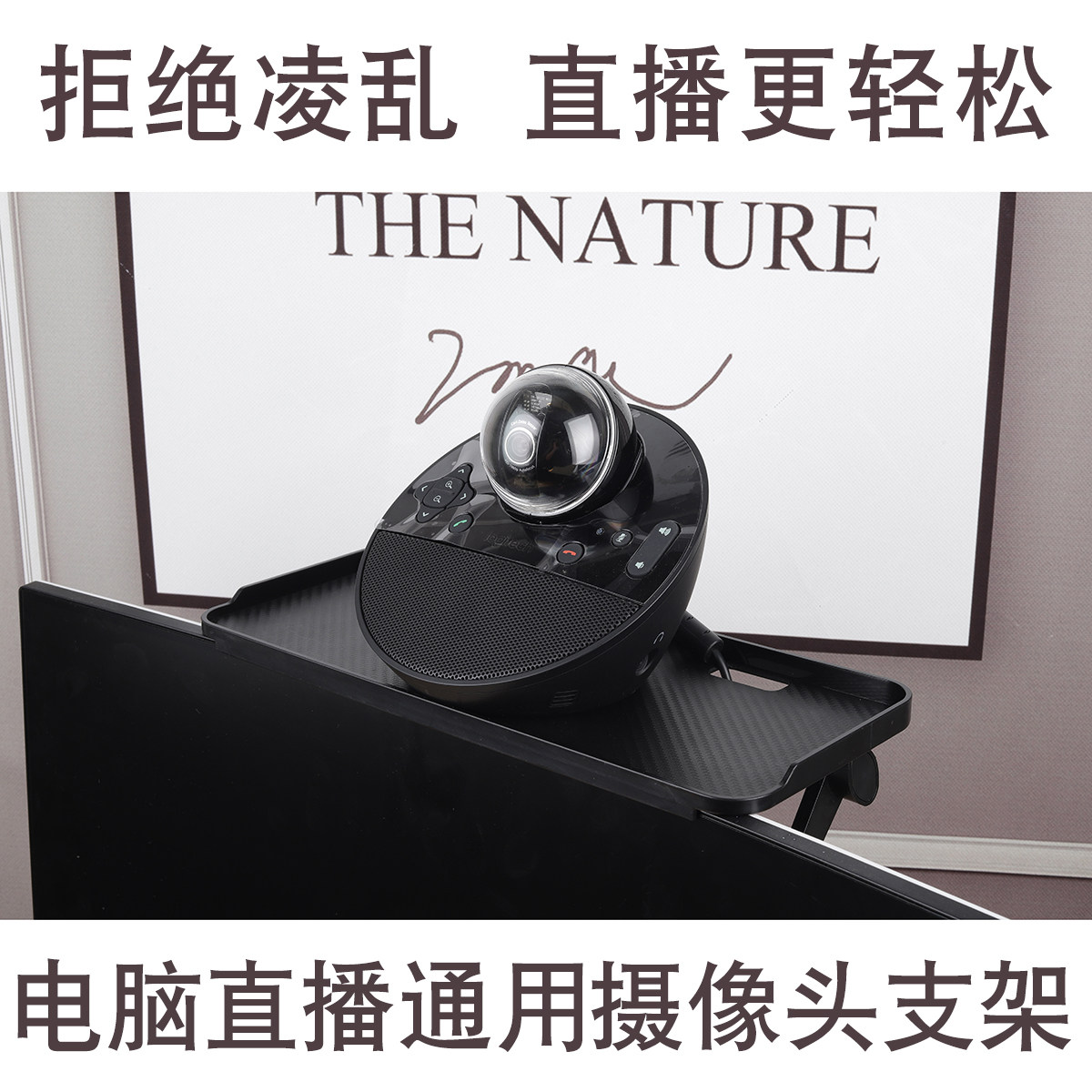 Rotech BCC950 Sorensen B133 B155 Love Rabbit had to love the computer live camera Universal Display Nursery Tray Bracket Free to install Multi-function adjustable table top bracket