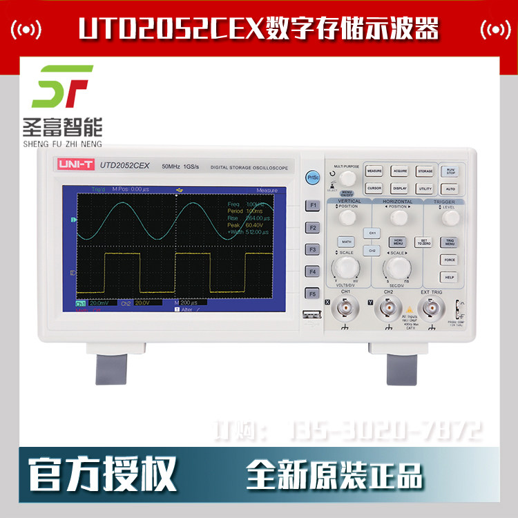 UNI-T Youlid UTD2052CEX desktop digital storage oscilloscope 50MHz-2 channel