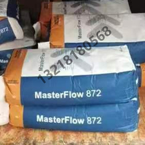 BASF MasterFlow872 shrinkage compensation high-strength precision grouting material C80 special for thermal power paper mills