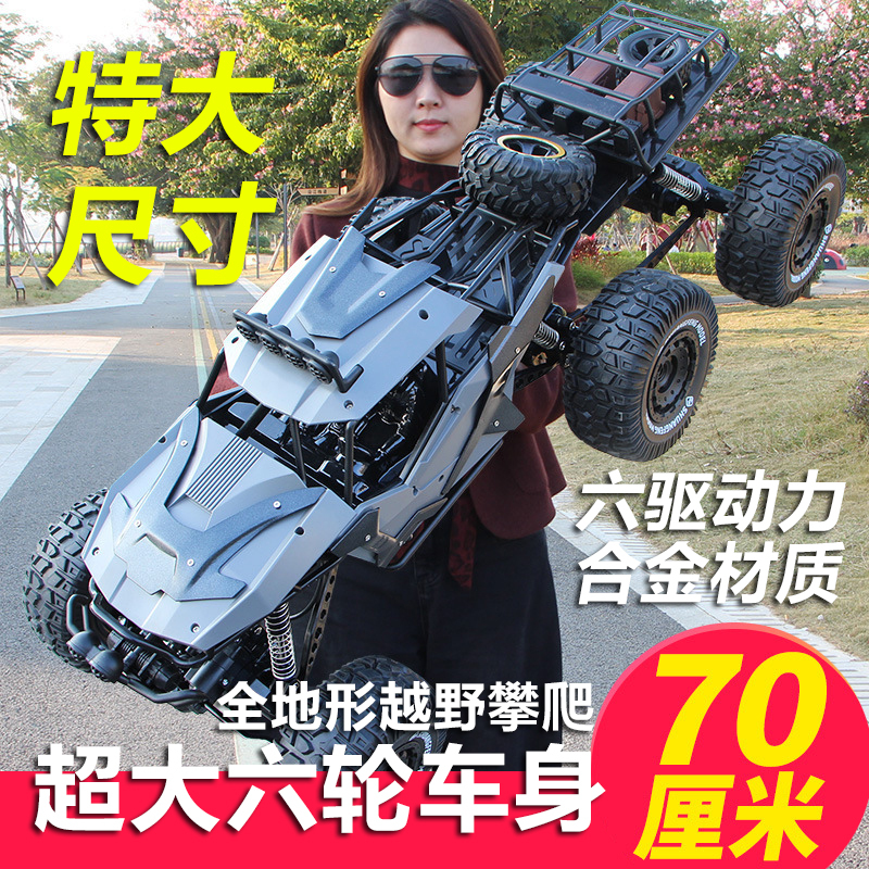 Six-Wheel Drive Super Large Six-Wheel Off-Road Alloy Remote Control Car High-Speed Climbing Rechargeable Four-Wheel Drive Racing Car Boy Children's Toy Car