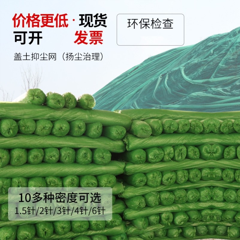 Customized polyester car sealing net for large trucks special car sealing net dust-proof cover material net cover car cover coal cover soil cover sand net