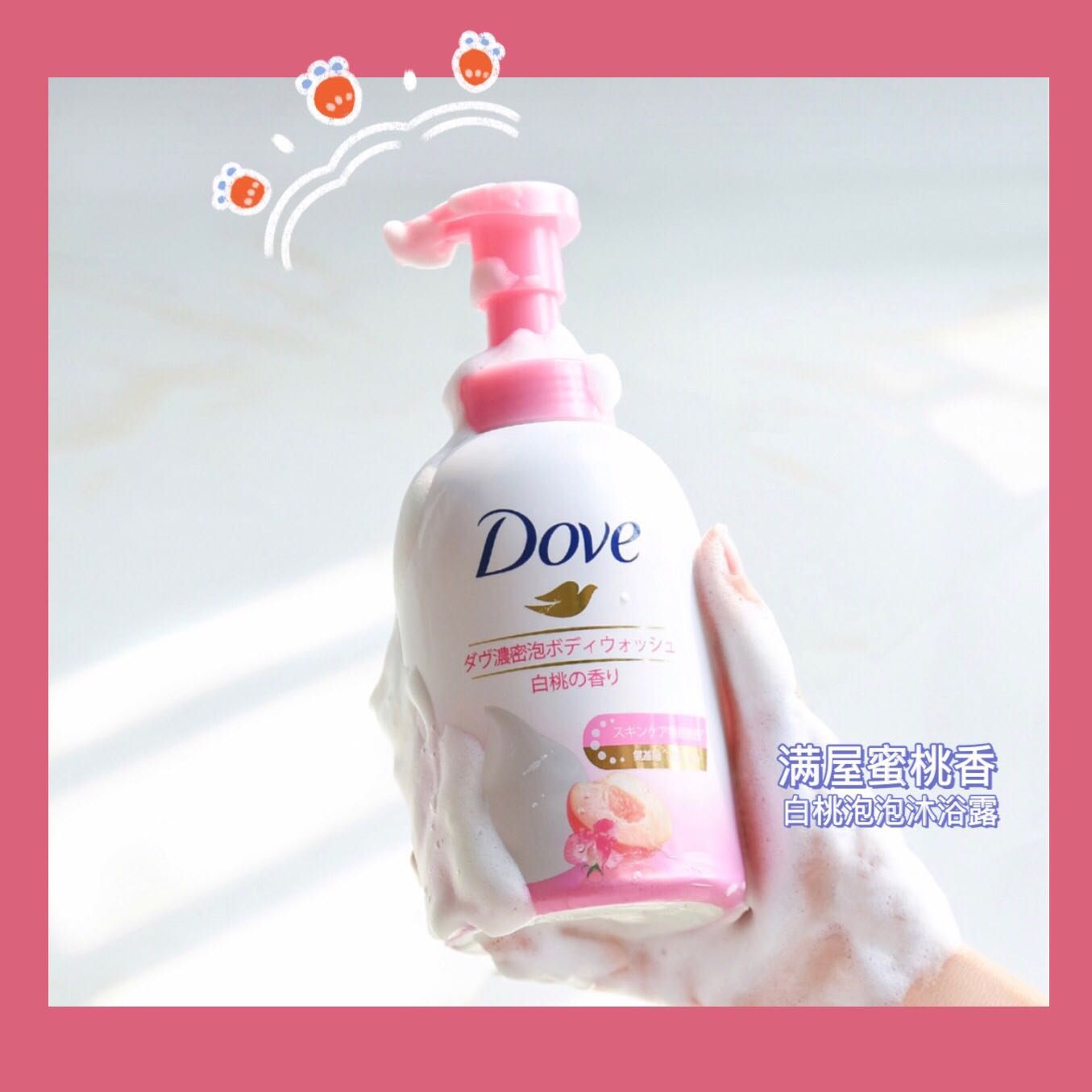 Peach Cotton Candy Japan Dove Polyfen White Peach Qualified Water Honey Peach Foam Body Lotion for the homegrown 400ml