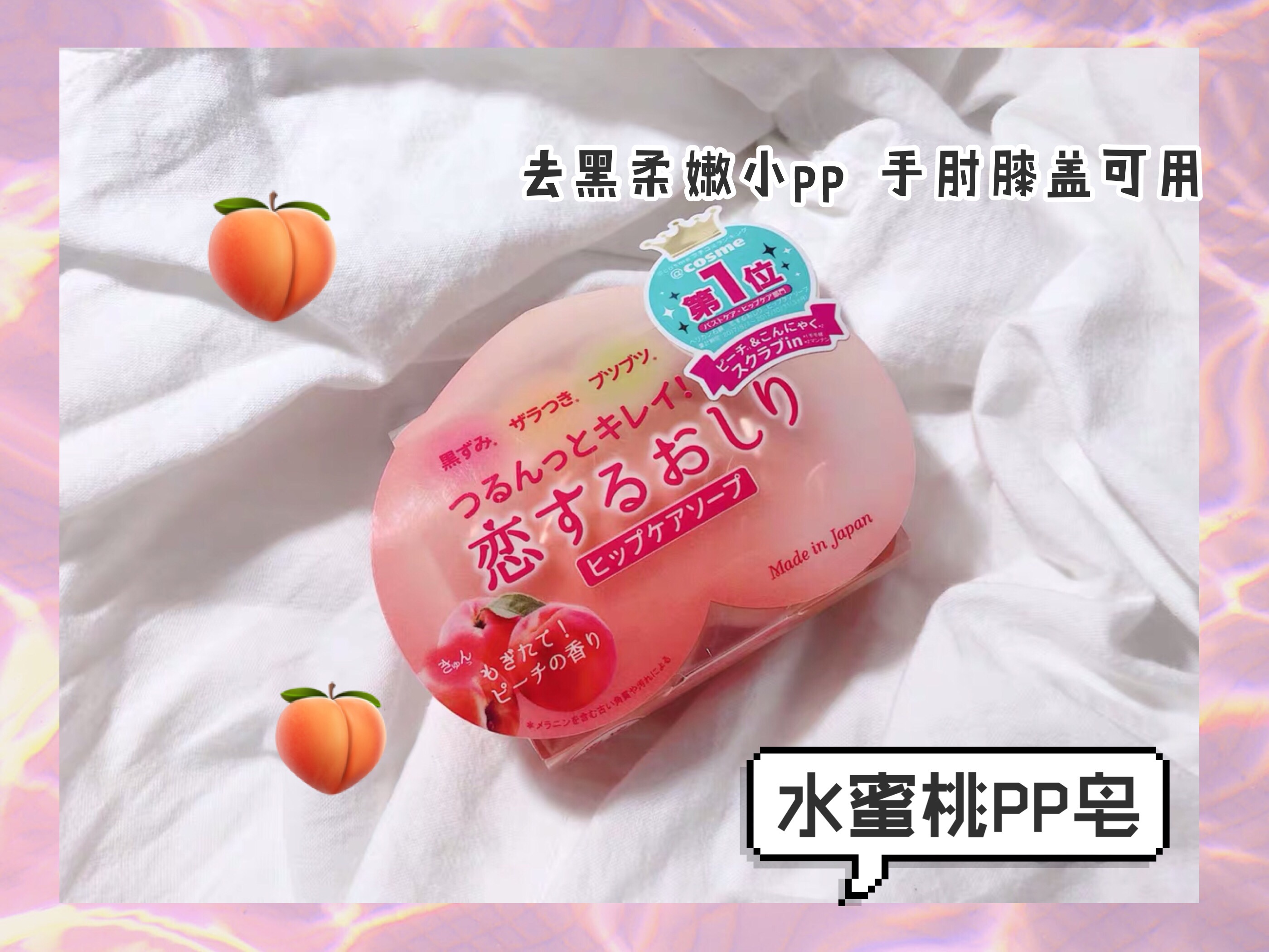 Japan pelican beauty butt soap pp buttocks exfoliation melanin smooth ass peach soap butt soap