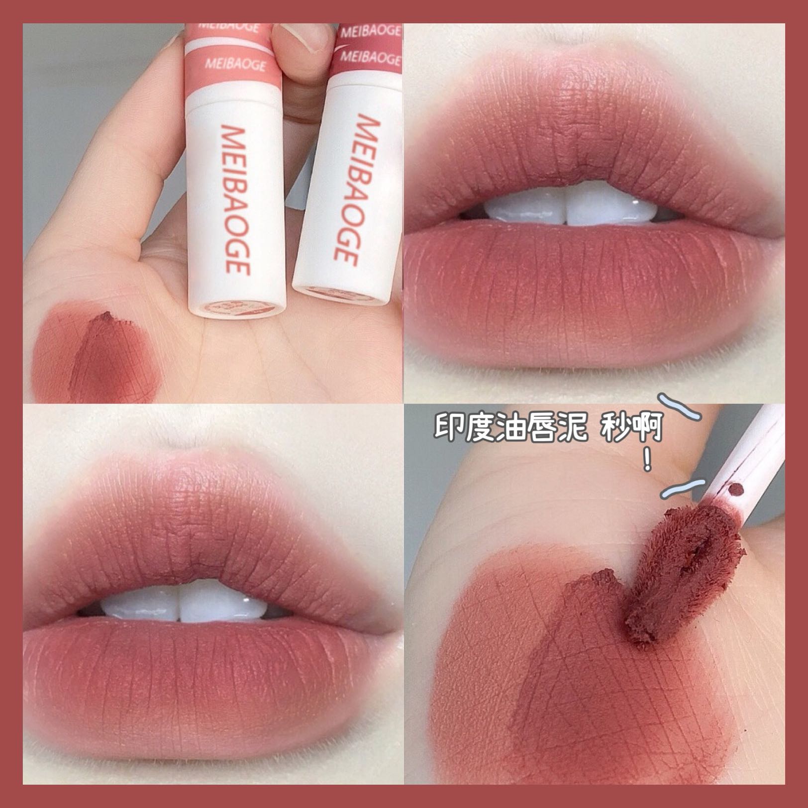 Lip glaze lip mud female student models cheap velvet matte matte French niche brand lipstick does not fade and does not stick to the cup