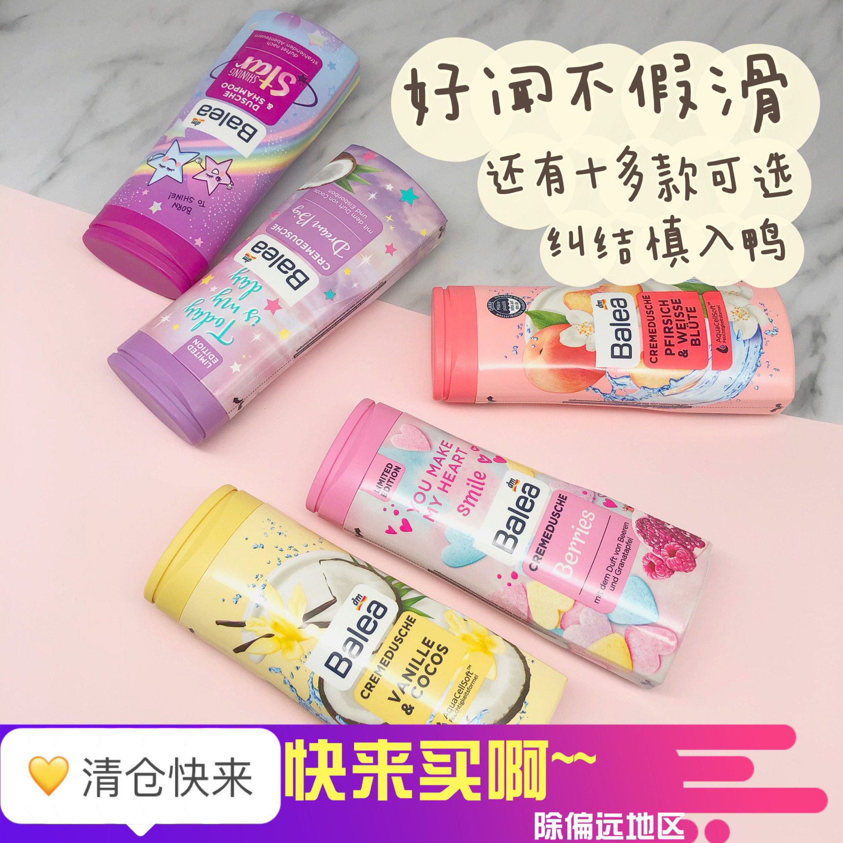 Wah Germany Balea Barleja Milk Aroma Aloe Vera Lemon Fresh Honey Milk Watermelon Shampoo lotion