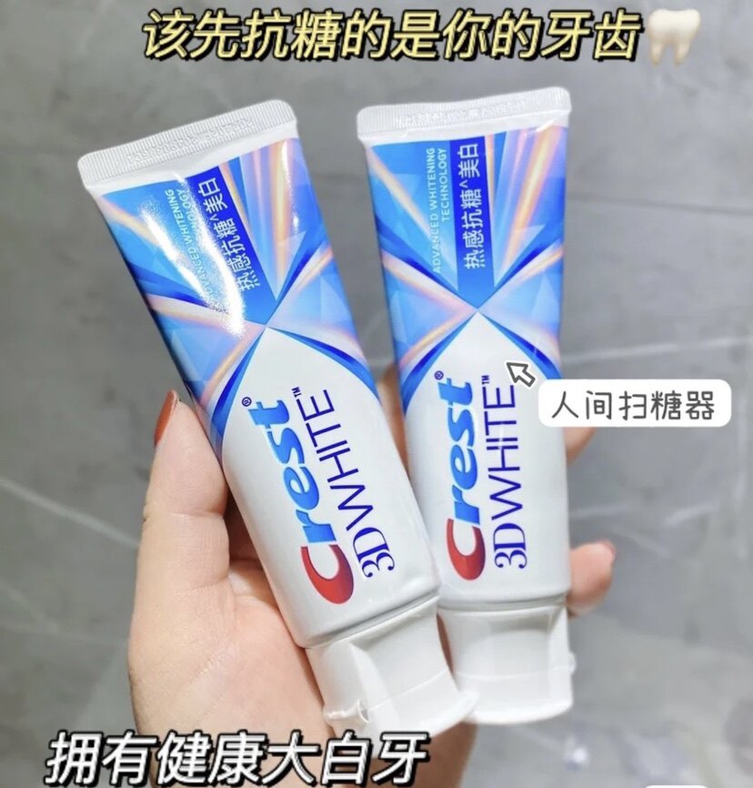 Jiajie sugar anti - sugar hot white toothpaste 3D fresh crest fluorine to smelly and yellow to stain the dirt