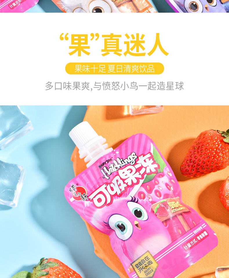 【蜡笔小新】蜡笔小新可吸果冻吸吸果冻