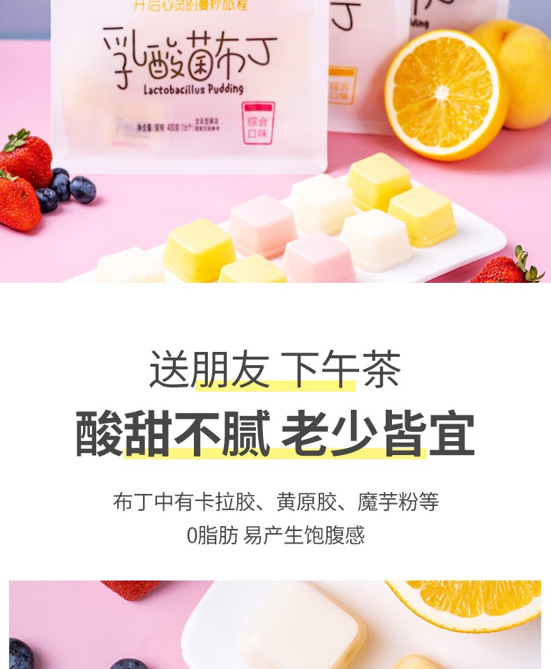 【可签到】蜡笔小新乳酸菌布丁果冻400g