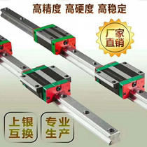 Domestic rail slider HGH20CA HGW25CA 30 square flange type automatic transmission