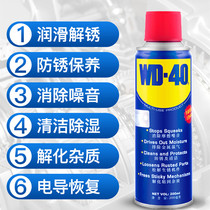 Lube en métal Lube Vaporisateur WD40 anti rouille lubrifiant WD-40 boulon à vis à vis