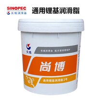 The Great Wall Shangbo grease 15kg 0# 2 #3# lithium grease butter butter