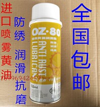 American silver crystal spray butter 0Z · 80 550ml door and window lubrication grease liquid bearing door lock gear rust prevention