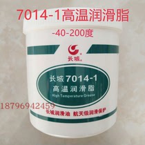 Changcheng aeronautical high-temperature and high-speed grease 7014-1 7025 7018 7008 7019 7501 7017-1