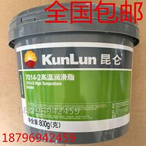 Kunlun 7019 7014-2 high temperature grease high temperature White special Grease-40-200 degrees CD15W-40