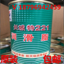Great Wall Special 221 Grease High and Low Temperature Butter 250g-60~150 ℃ Great Wall T221 Grease