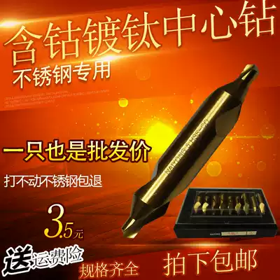 NAIYONG titanium-plated cobalt-containing high-speed mesh AB-type 15342mm stainless steel special extended center drill Centering position drill