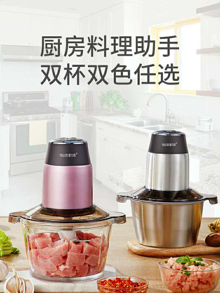 Alexi meat grinder Household electric stainless steel small stuffing vegetable blender Cooking machine multi-function meat stirring