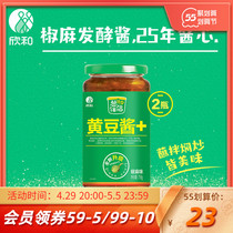 Scallion Mate Pepper peppers 718g * 2 bottle Xin and soy Fermented Mix Rice Sauce Mixed Pasta Sauce Raw Sauce Fried Sauce Noodles