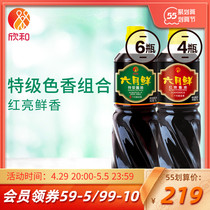 Xin and June Fresh soy sauce special class raw pumping 1L* 6 red burnt soy sauce 1L* 4 Home fried vegetable cool and mixed stock stocking