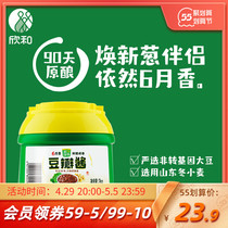 Scallion Companion Bean Clove Jam 2kg Xin and June Xiangyuan Sesame Bean Paste Jam Soybean Jam Northeast sauce with a mix of fried and fried stir-fry