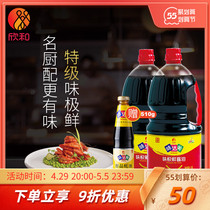 Hine and taste damamet class raw pumping taste extremely fresh soy sauce 1 8L* 2 bottles Home seasoned fried vegetables cold mixed with soy sauce