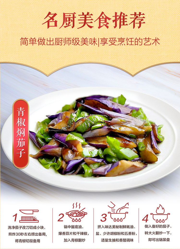 安享好物 安享B级蚝油-欣和味达美 秘制鲜蚝油 国标