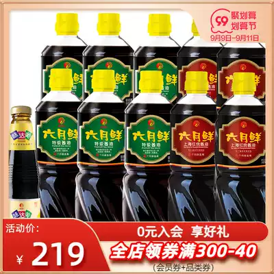 Xinhe June Fresh Soy Sauce 1L * 6 Braised Soy Sauce 1L * 4 Gift Oyster Sauce 510g