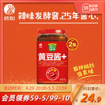 (RMB59  optional) Onion Mate Spicy soy sauce 900g * 2 bottle Xin and stir fry in a sauce brewing sauce