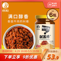 Some Sitake mushrooms beef compound seasoned sauce 210g * 6 bottles Non-fried Hine and Mix Rice Sauce Mixed Pasta Sauce