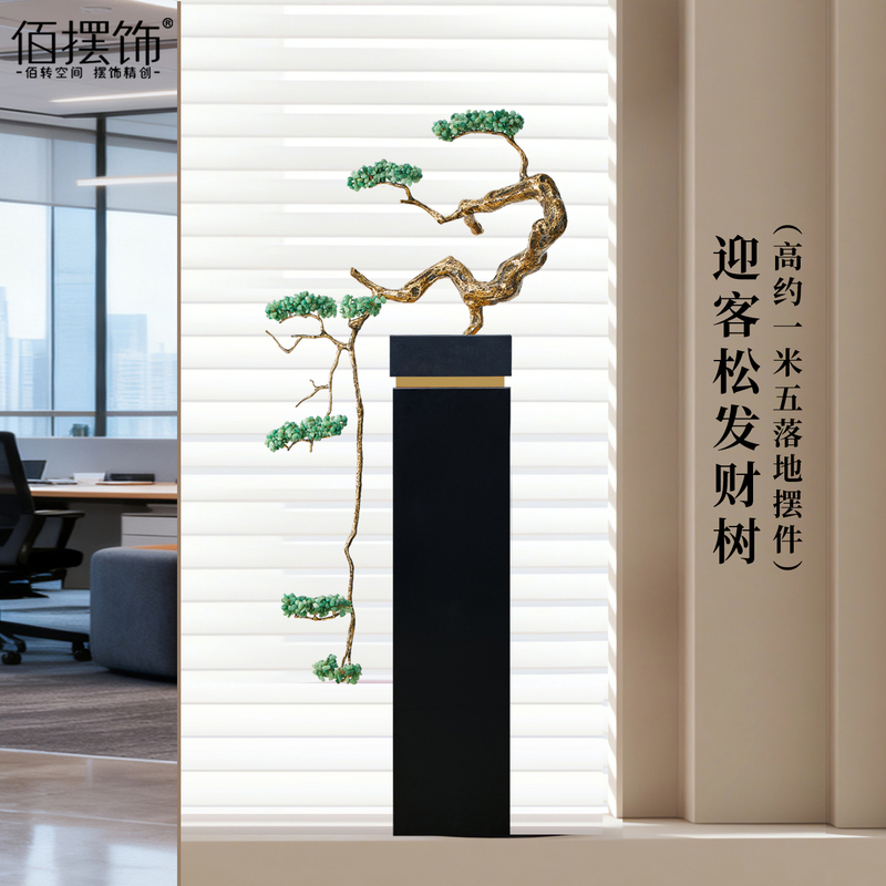 Fortune-Attracting Golden Pine Money Tree, Large Floor-Standing Ornament for Entryway and Living Room, 1.5m Decorative Piece, Great for Housewarming and Opening Ceremonies, Perfect as a Gift