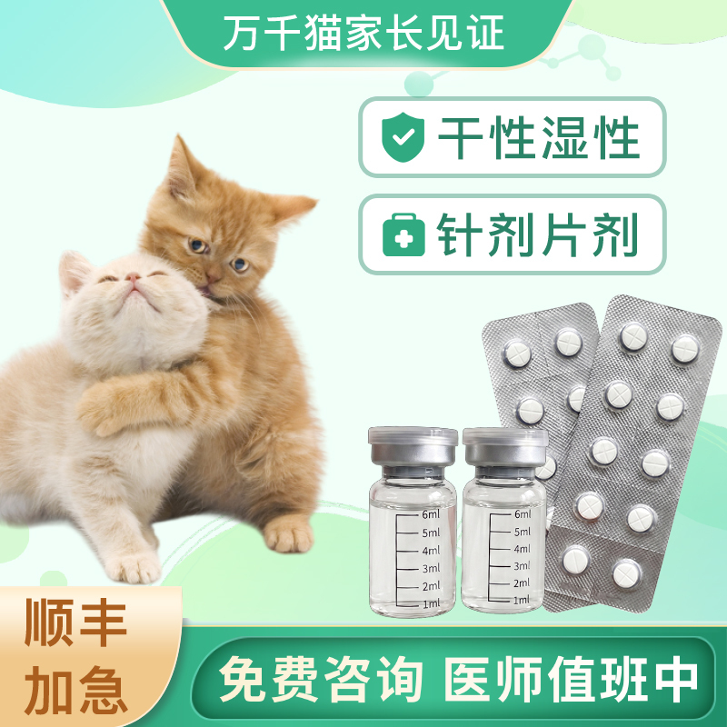 Cat Dry and Wet Oil Transfer Agents, Aqueous Agents, Intravenous Agents, Oral Tablets, Nutritional Solutions