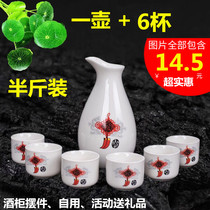 Liquor wine set half-pound retro ceramic wine cup celadon Japanese sake set small wine glass wine pot