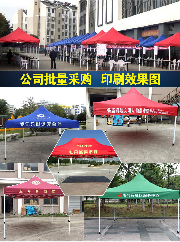 Outdoor advertising canopy UV-proof tent folding retractable large umbrella four-leg awning stall Square