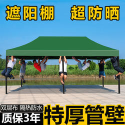 Outdoor awning stall tent four-legged canopy thickened rainproof night market commercial advertising large umbrella telescopic folding shed