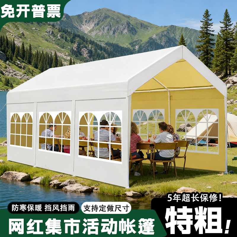 Internet-Famous Market Outdoor Camping Activity Sunshade Tent, Large Night Market Stall-Specific Tent, Commercial Large Umbrella Rain Shelter