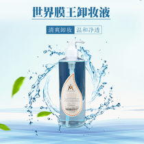 Beauty salon with makeup remover face gentle deep cleaning without irritating makeup water eye lip students Home