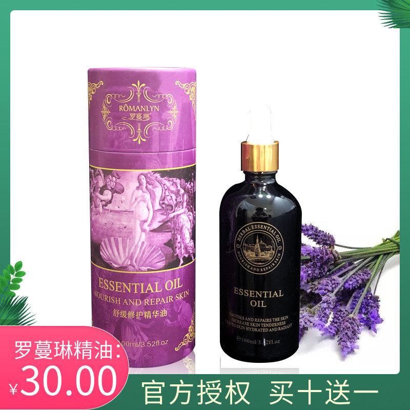 Rhodrine Lavender Essential Oil 100ml Unilateral Essential Oil Soothing Decompression Beauty Salon Recommended Skin Management