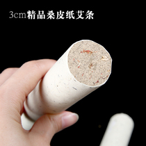 Holy moxibustion Hall moxa five-year Chen Jia rough moxibustion strip Warm moxibustion stick moxibustion stick mulberry paper moxa pillar for home beauty salon