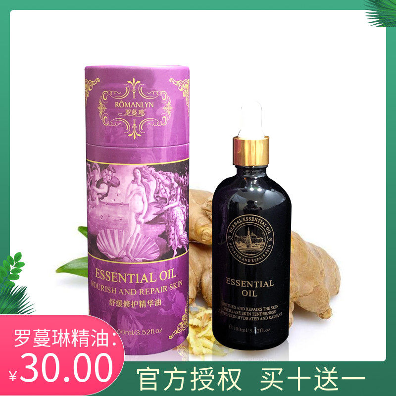 Total French Romaline ginger oil massage essential oil scraping 100ml for whole body beauty salon