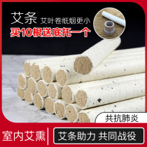 Five years of Chen Ai pure moxa stick smoked gold moxa velvet strips mulberry paper moxibustion strips moxa leaves at home to wet beauty salons