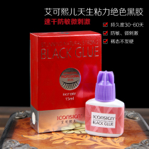Ai Can Hee Beauty Grafting Eyelash Speed Dry Glue Persistent Soft State Cultivation Memascara Eye Deity Recommendation