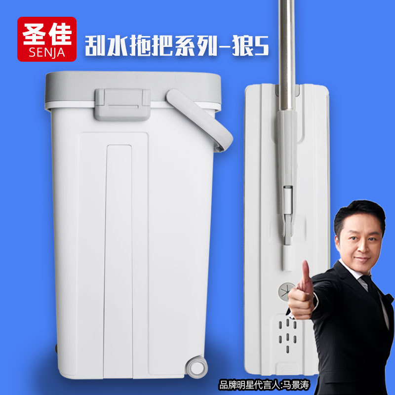 New Model Shengjia Wolf 5 Lazy Mop, Hands-Free Washing, Household Flat Mop, One-Sweep Clean Mop, Large Bucket