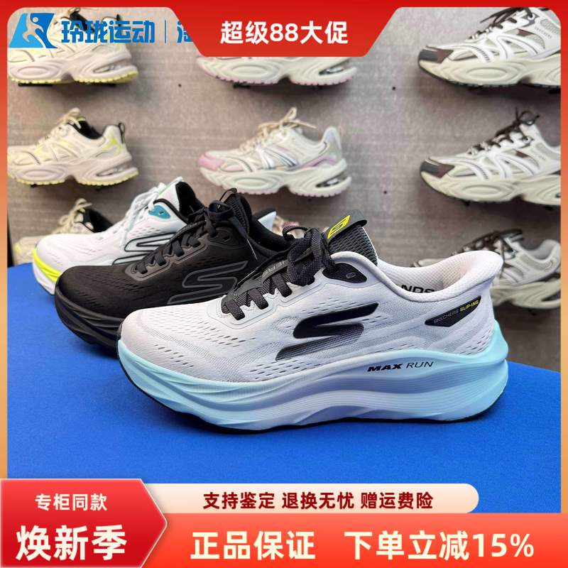 Skechers New Cushioning, Rebound, Comfortable, Breathable, Soft, Lightweight Sports and Casual Shoes 221000