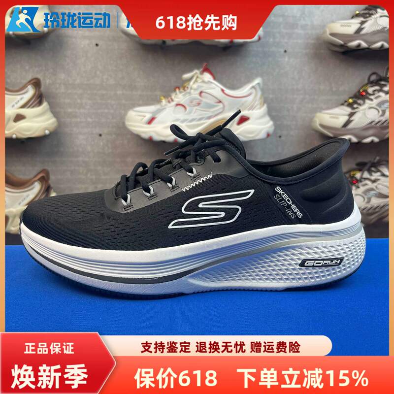Skechers Men's Shoes Flash Running Shoes Autum New Lightweight Breathable Sports Shoes 220853
