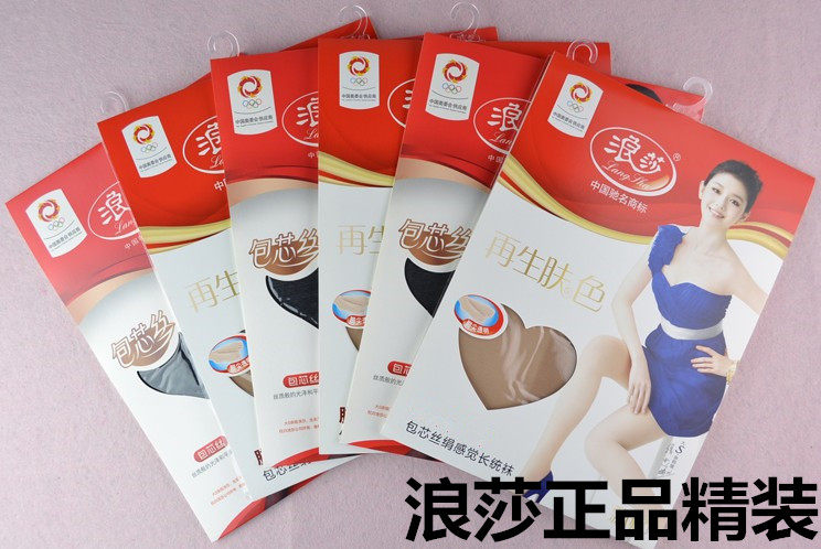 [2015爆款]浪莎长筒丝袜连裤袜春夏季袜子女防