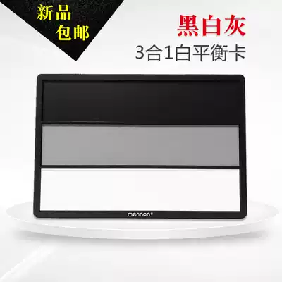 mennon Minnon Gray Card Photography School Color Card Black and White Gray 3-Color Plate Three Color Card White Balance Card Calibration Card