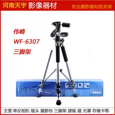 Weifeng WF-6307A Metal Aluminum Alloy Tripod 6307 Monocular Camera Camera 3D PTZ Set