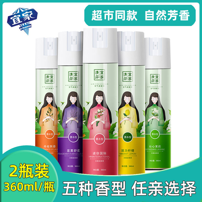 IKEA air freshener 360ml * 2 bottles toilet make-up room indoor fresh and fragrant deodorant liquid spray