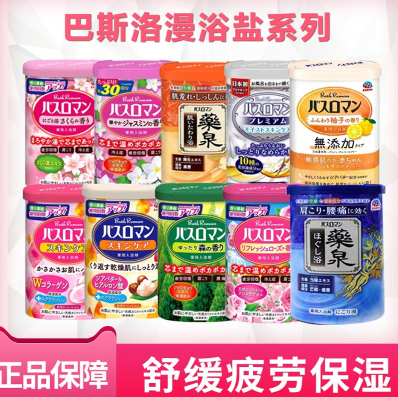 Japanese Bathrolman Bath Salts, Milk Bath, Full Body Chicken Skin Treatment, Foot Soak, Body Scrub, Moisturizing, Hydrating, Lifting and Firming