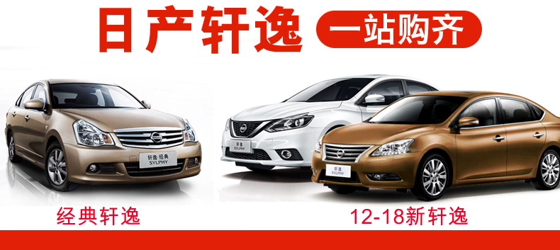 18 Dongfeng Nissan mới Sylphy Yiwei 09 Nissan Sylphy cổ điển 16 sửa đổi đặc biệt phía sau môi phụ tùng ô tô